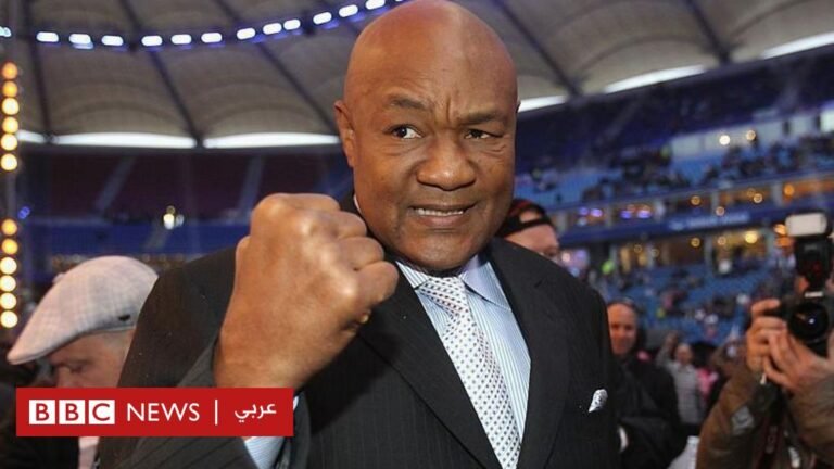 جورج فورمان: وفاة أسطورة الملاكمة للوزن الثقيل عن عمر يناهز 76 عاما 3241c290 06f5 11f0 94d5 79e4edfa2493.jpg